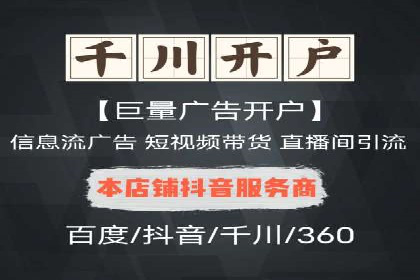 从零开始：百度推广开户流程及案例分享